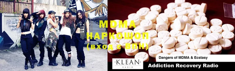 закладка  Татарск  darknet состав  MDMA Molly 